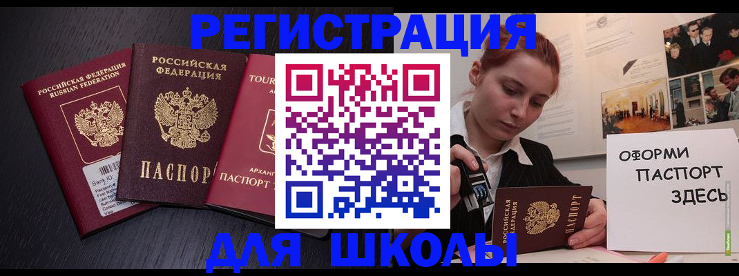 миграционный учет в Ессентуках