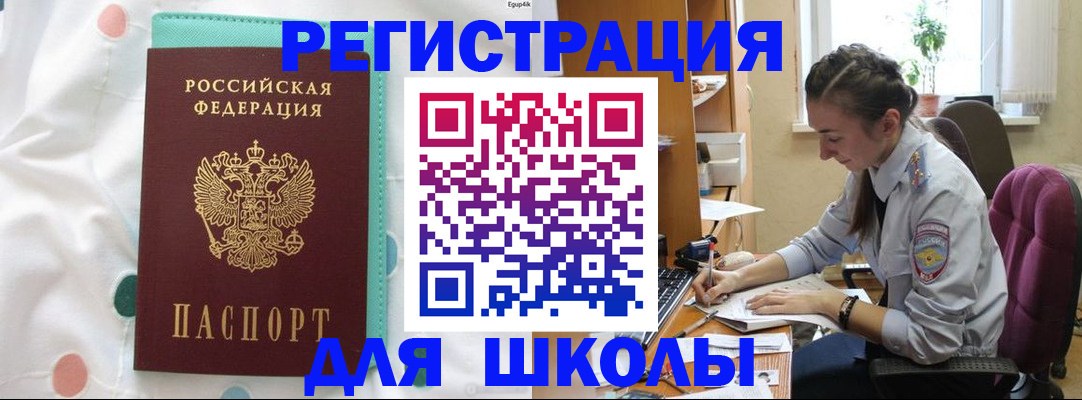 миграционный учет в Ессентуках