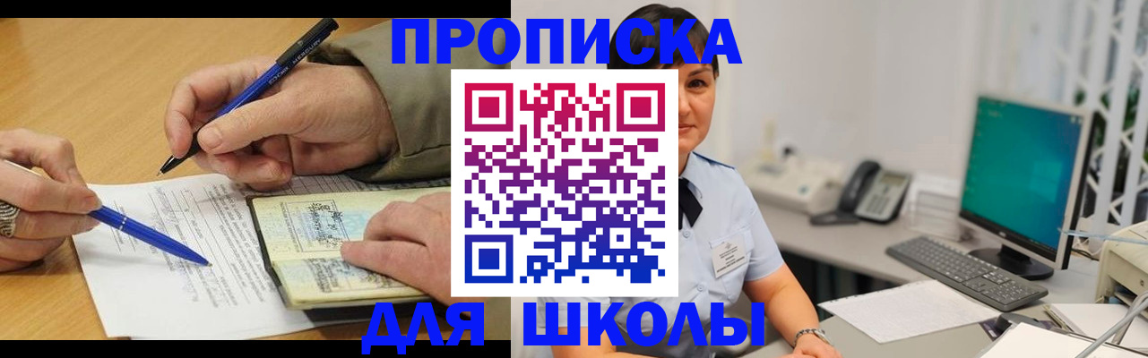 временная регистрация в Ессентуках