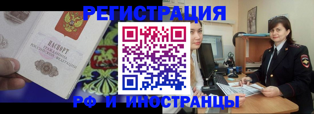 прописка для кредита в Ессентуках