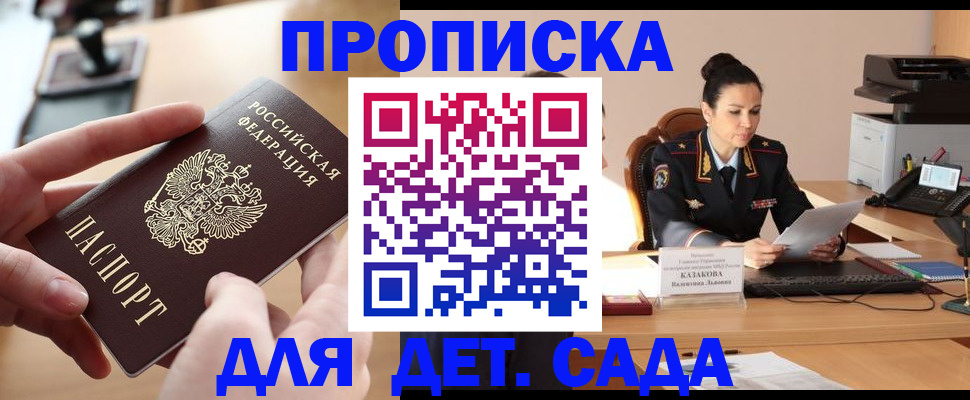 временная регистрация в Ессентуках