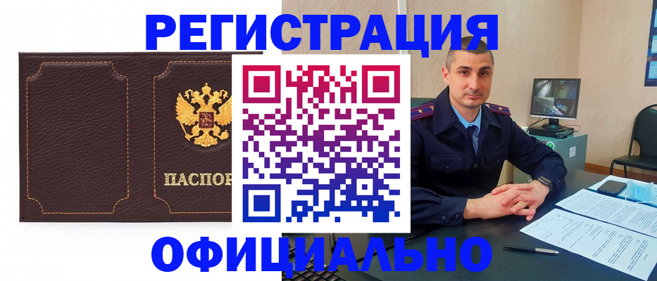 прописка иностранных граждан в Ессентуках