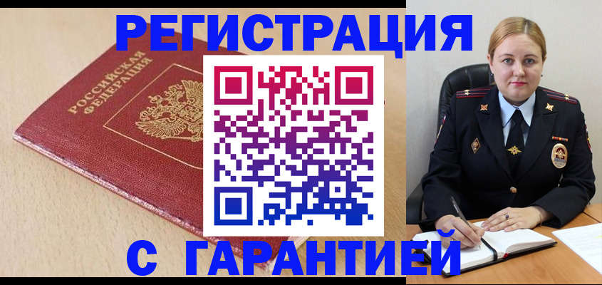 временная регистрация поиск в Ессентуках