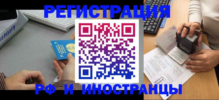 временная регистрация законно в Ессентуках