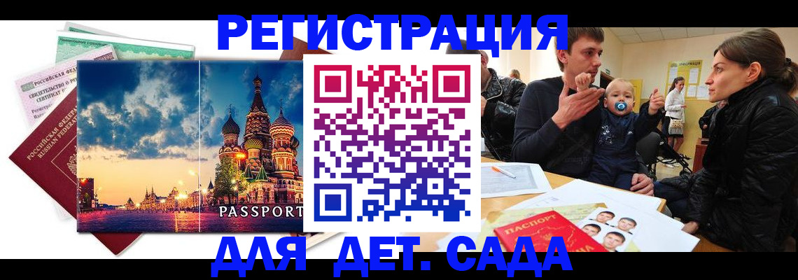прописка регистрация в Ессентуках