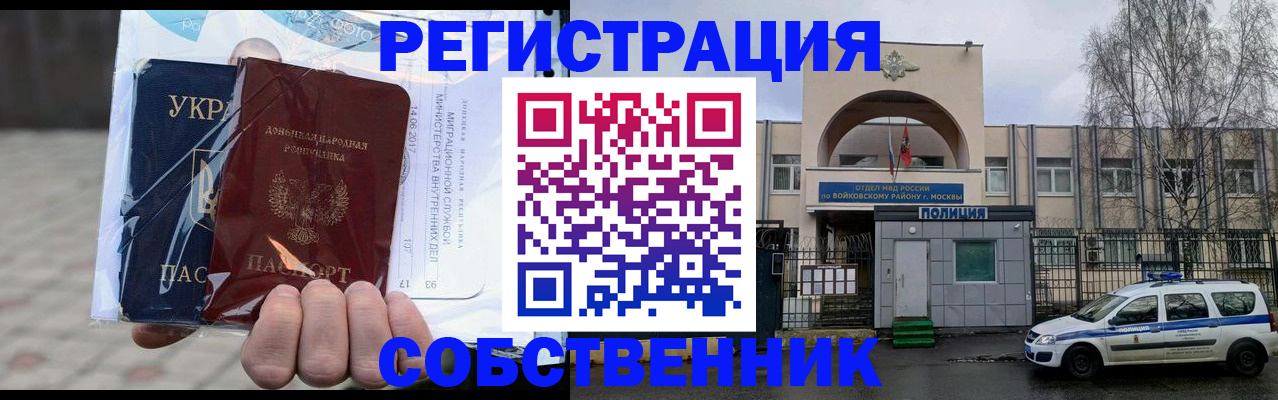 временная прописка в Ессентуках