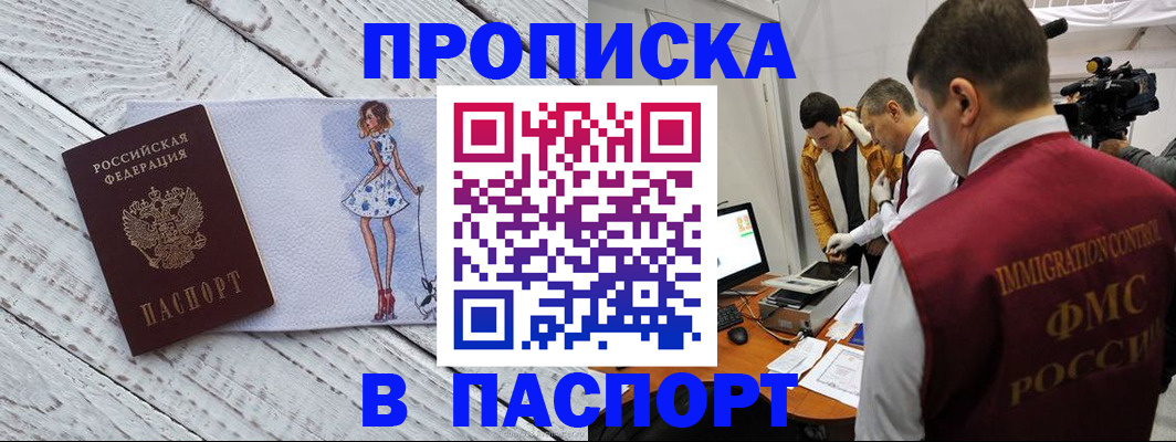 временная регистрация 2025 в Ессентуках